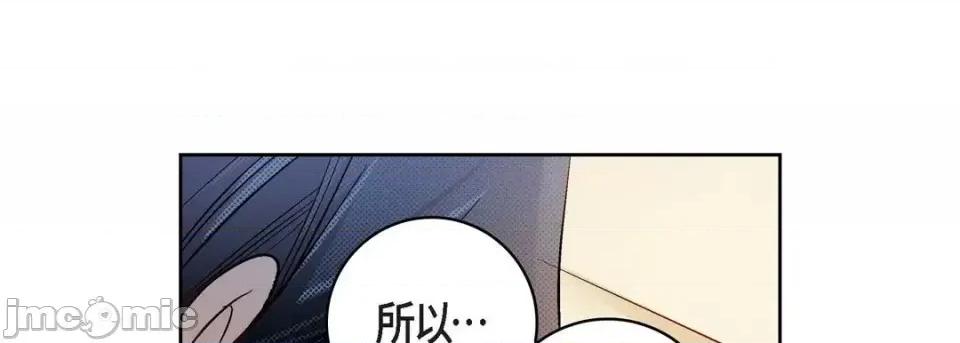 献给心脏 献给心脏-第 47 话 第65页