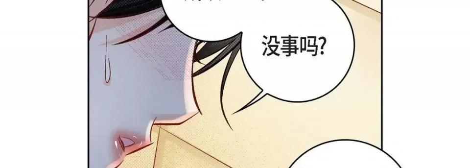 献给心脏 献给心脏-第 47 话 第66页