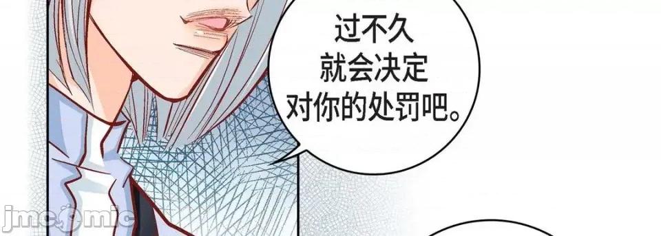 献给心脏 献给心脏-第 47 话 第70页