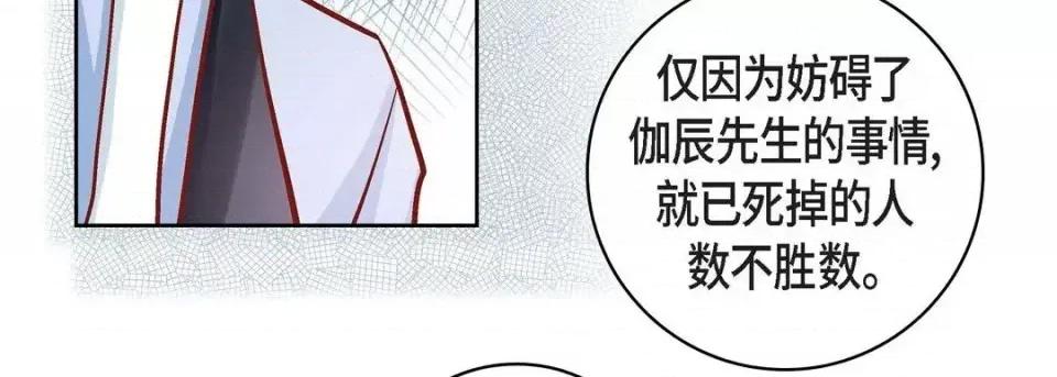 献给心脏 献给心脏-第 47 话 第71页