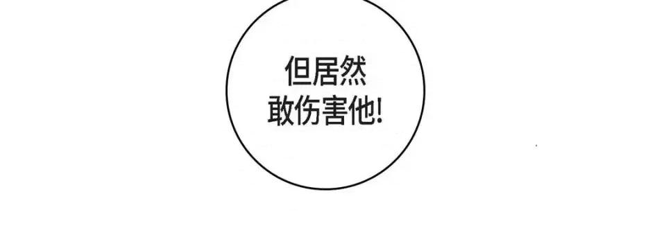 献给心脏 献给心脏-第 47 话 第72页