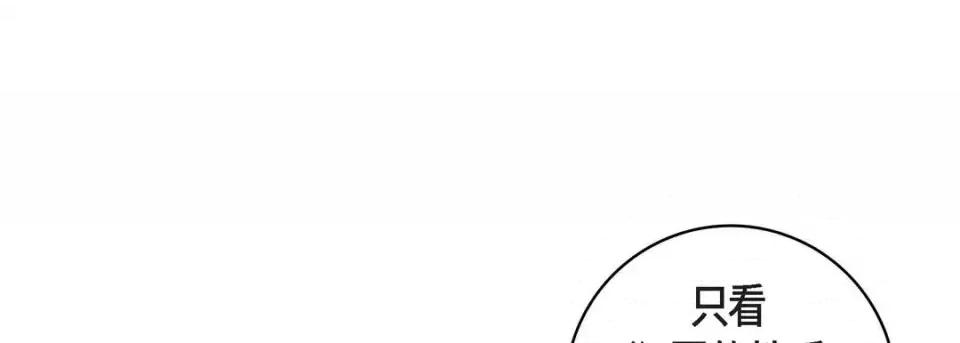 献给心脏 献给心脏-第 47 话 第73页
