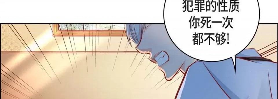 献给心脏 献给心脏-第 47 话 第74页