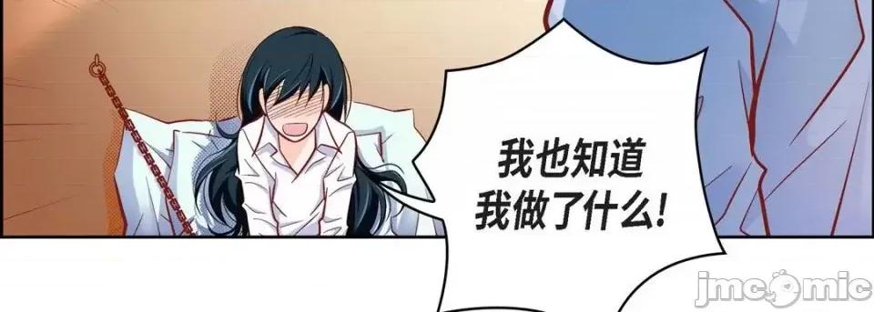 献给心脏 献给心脏-第 47 话 第75页