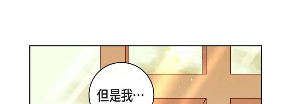 献给心脏 献给心脏-第 47 话 第81页
