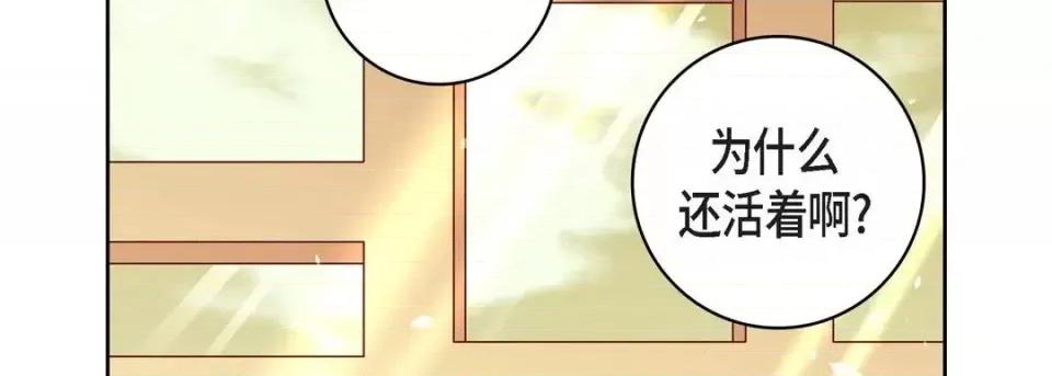 献给心脏 献给心脏-第 47 话 第82页