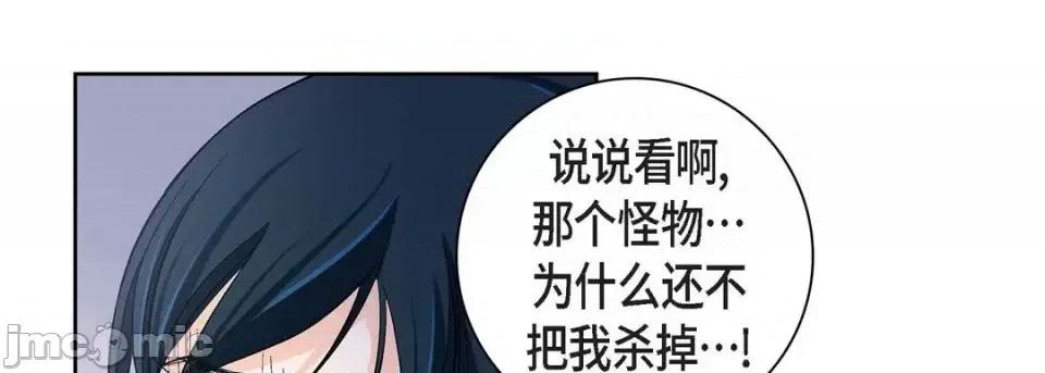 献给心脏 献给心脏-第 47 话 第85页