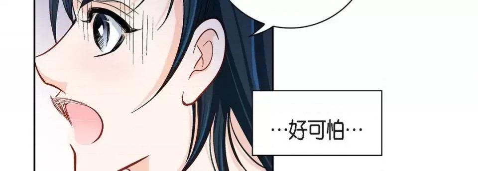 献给心脏 献给心脏-第 47 话 第86页