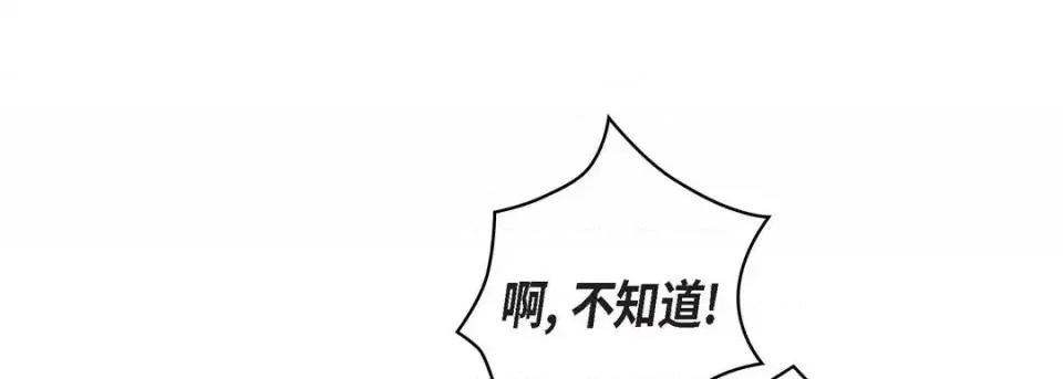 献给心脏 献给心脏-第 47 话 第89页