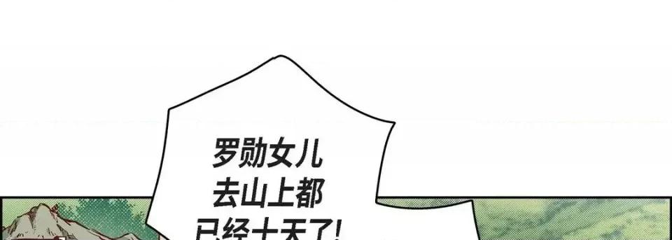 献给心脏 献给心脏-第 47 话 第97页