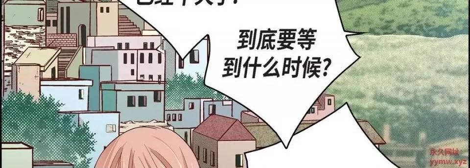 献给心脏 献给心脏-第 47 话 第98页