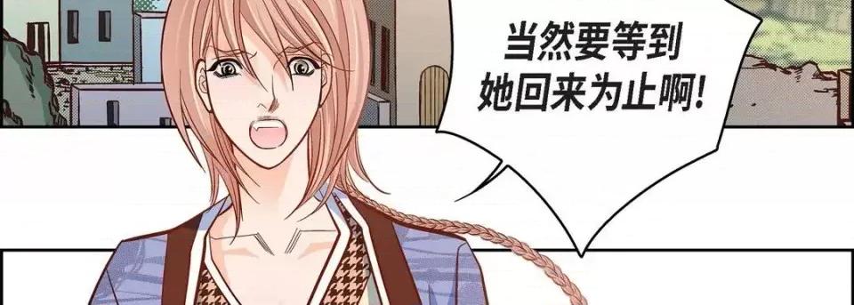 献给心脏 献给心脏-第 47 话 第99页