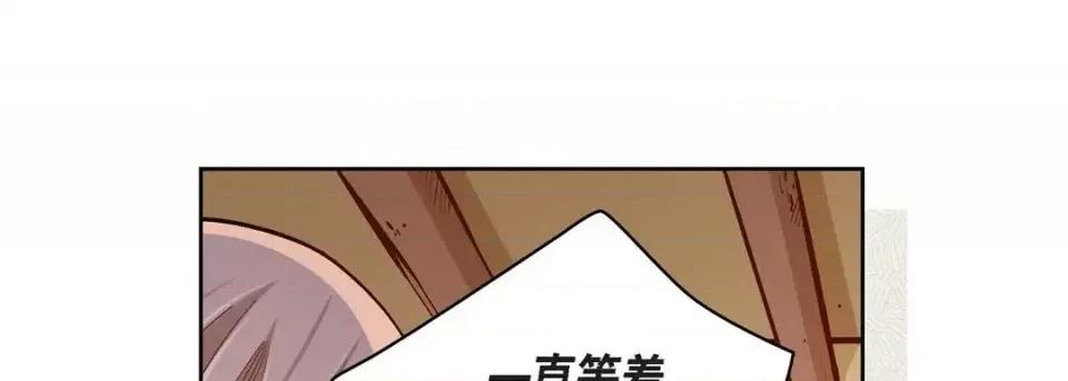 献给心脏 献给心脏-第 47 话 第101页