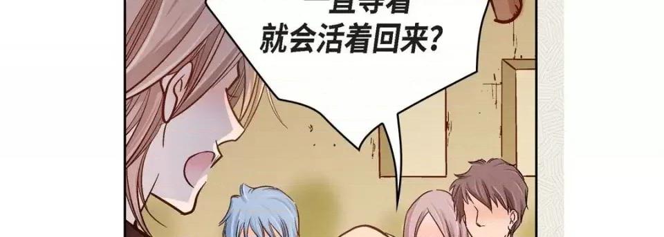 献给心脏 献给心脏-第 47 话 第102页