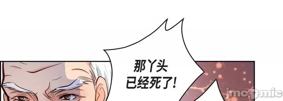 献给心脏 献给心脏-第 47 话 第105页