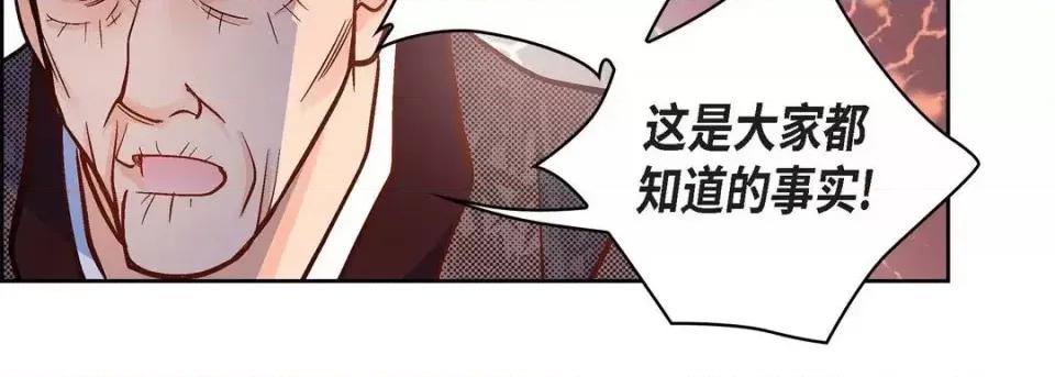 献给心脏 献给心脏-第 47 话 第106页
