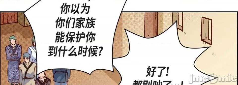 献给心脏 献给心脏-第 47 话 第110页