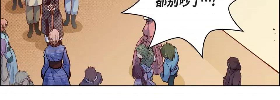 献给心脏 献给心脏-第 47 话 第111页