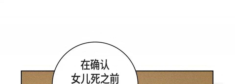 献给心脏 献给心脏-第 47 话 第113页