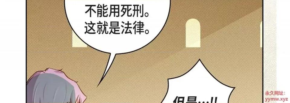 献给心脏 献给心脏-第 47 话 第114页