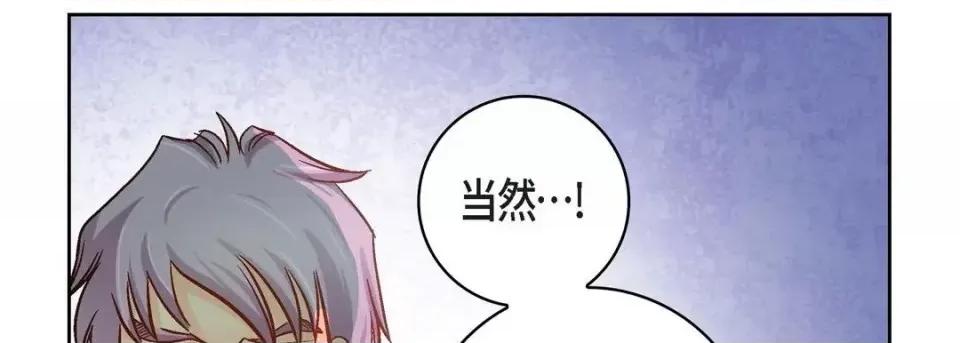 献给心脏 献给心脏-第 47 话 第118页