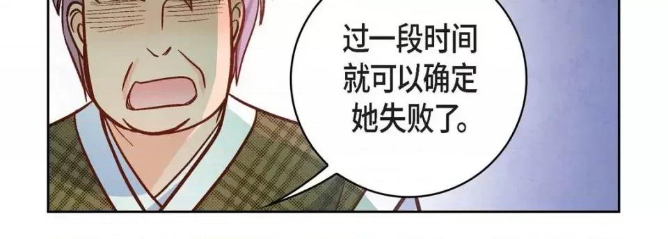 献给心脏 献给心脏-第 47 话 第119页