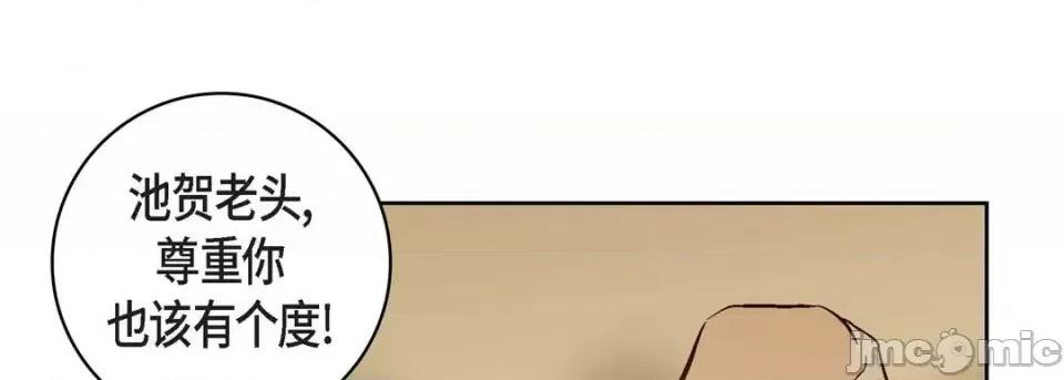 献给心脏 献给心脏-第 47 话 第125页