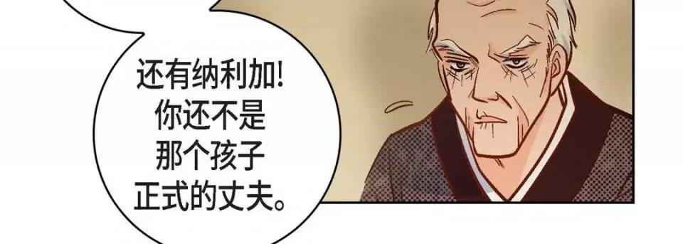 献给心脏 献给心脏-第 47 话 第126页
