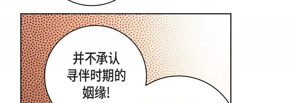 献给心脏 献给心脏-第 47 话 第127页