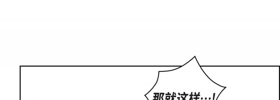 献给心脏 献给心脏-第 47 话 第129页