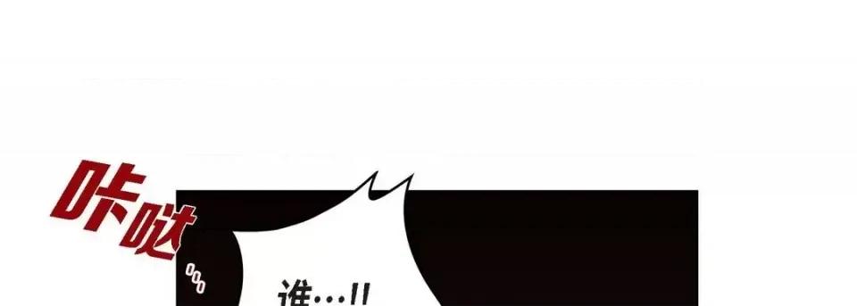 献给心脏 献给心脏-第 47 话 第137页