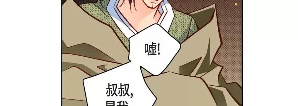 献给心脏 献给心脏-第 47 话 第139页