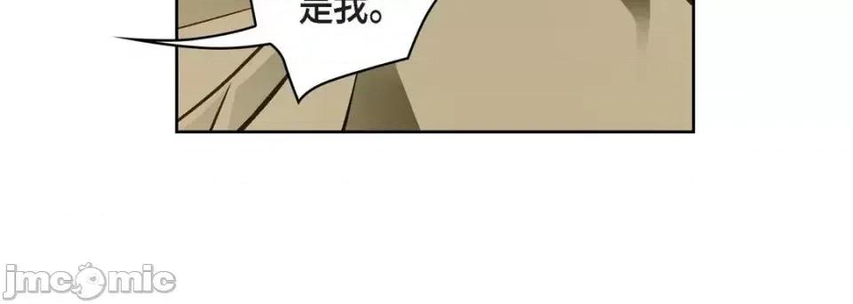 献给心脏 献给心脏-第 47 话 第140页