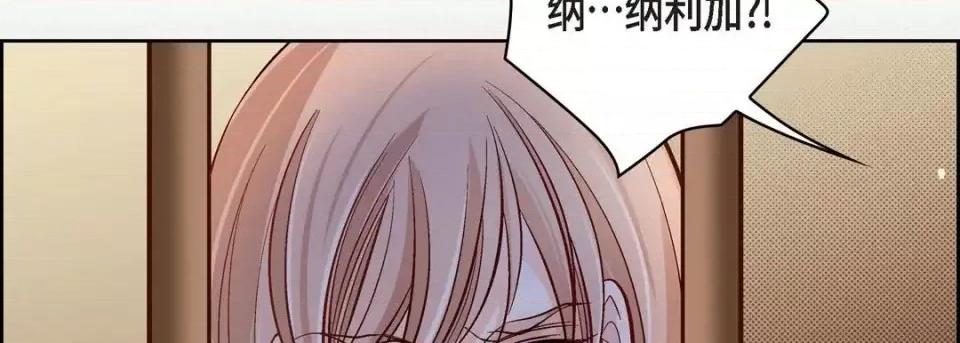 献给心脏 献给心脏-第 47 话 第142页