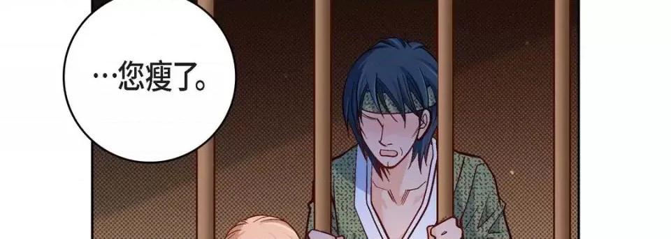献给心脏 献给心脏-第 47 话 第146页