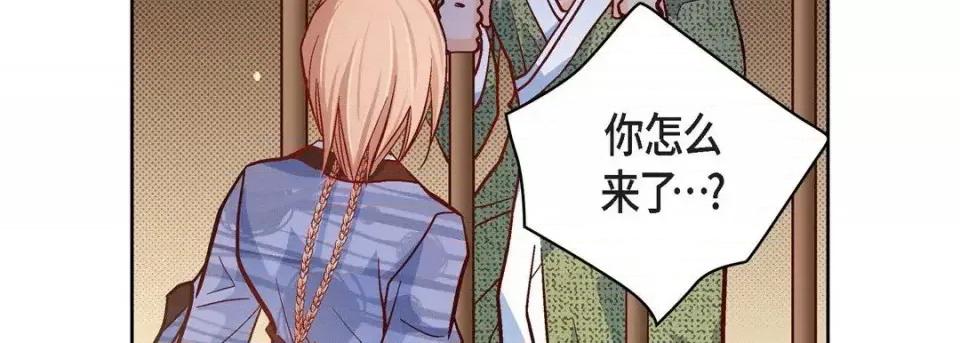 献给心脏 献给心脏-第 47 话 第147页