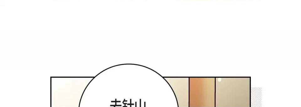 献给心脏 献给心脏-第 47 话 第153页