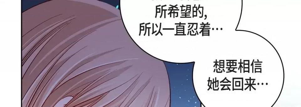 献给心脏 献给心脏-第 47 话 第158页