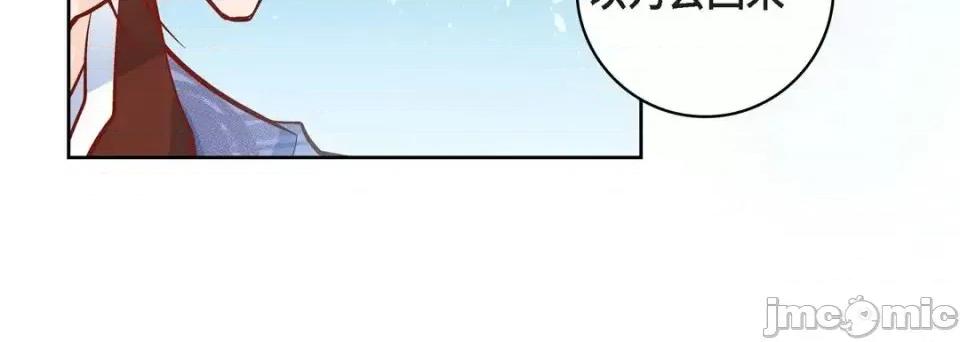 献给心脏 献给心脏-第 47 话 第160页