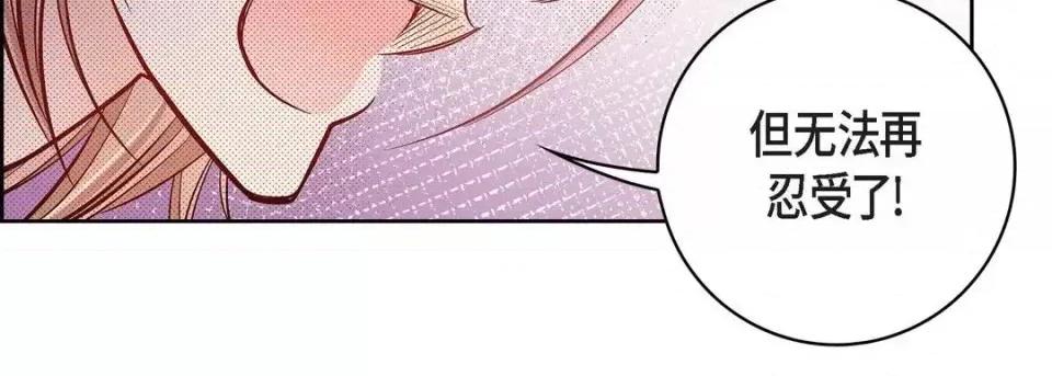 献给心脏 献给心脏-第 47 话 第163页