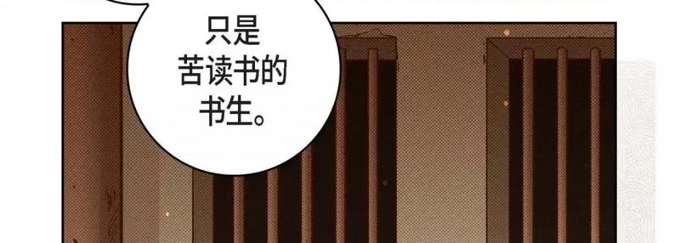献给心脏 献给心脏-第 47 话 第166页