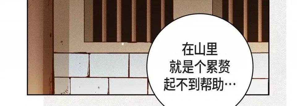 献给心脏 献给心脏-第 47 话 第167页