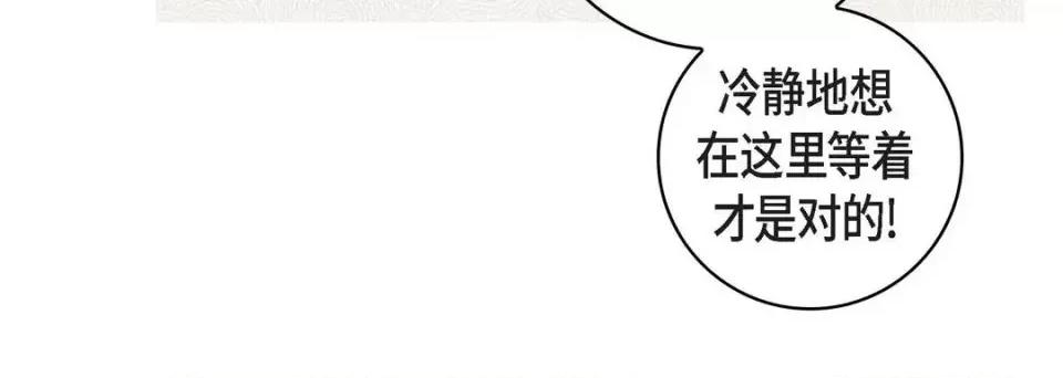 献给心脏 献给心脏-第 47 话 第168页