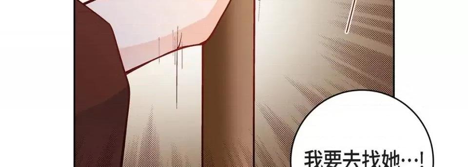 献给心脏 献给心脏-第 47 话 第171页