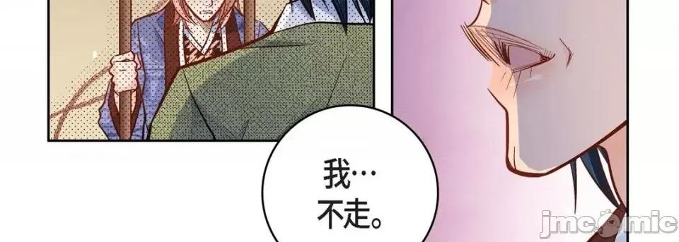 献给心脏 献给心脏-第 47 话 第175页