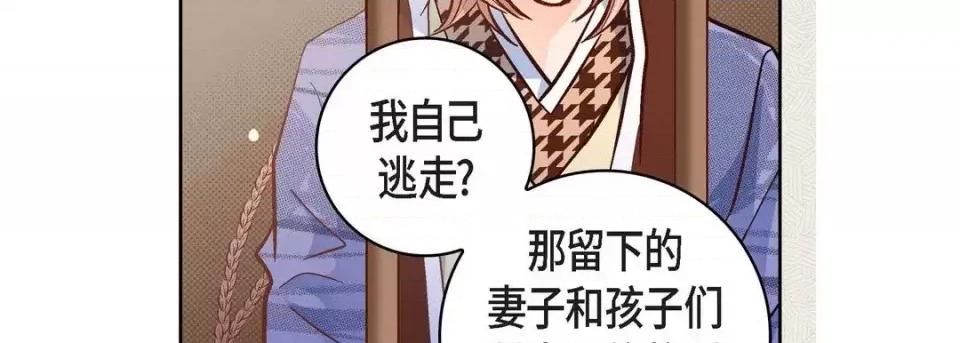 献给心脏 献给心脏-第 47 话 第179页