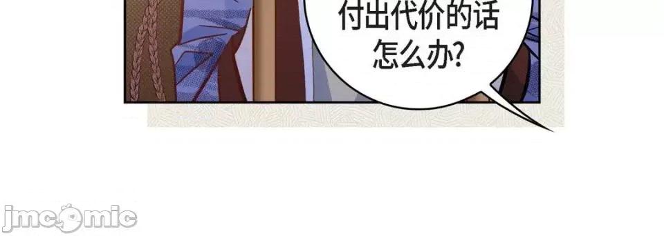 献给心脏 献给心脏-第 47 话 第180页