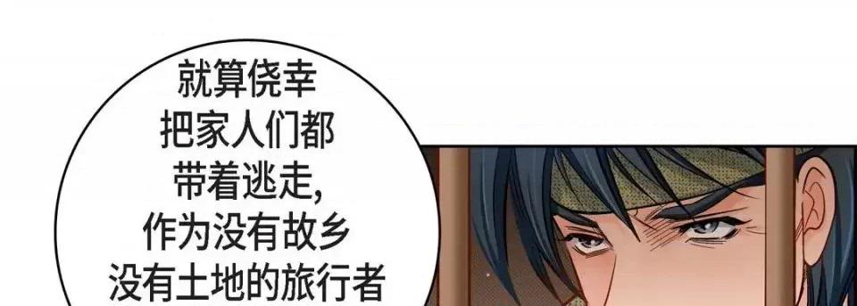 献给心脏 献给心脏-第 47 话 第181页