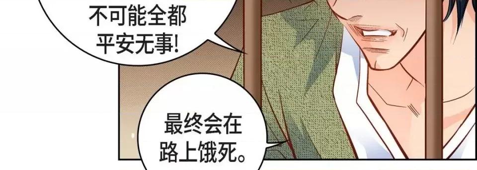 献给心脏 献给心脏-第 47 话 第182页