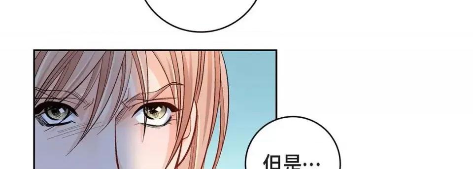献给心脏 献给心脏-第 47 话 第183页